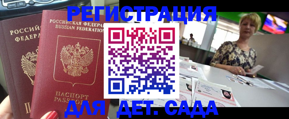 прописка в квартире в Льгове