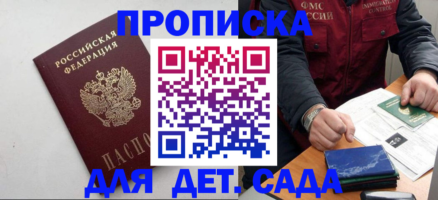 прописка для военкомата в Льгове