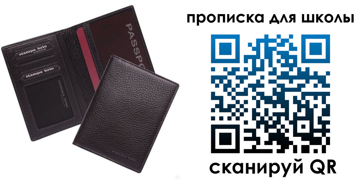 временная прописка в Льгове
