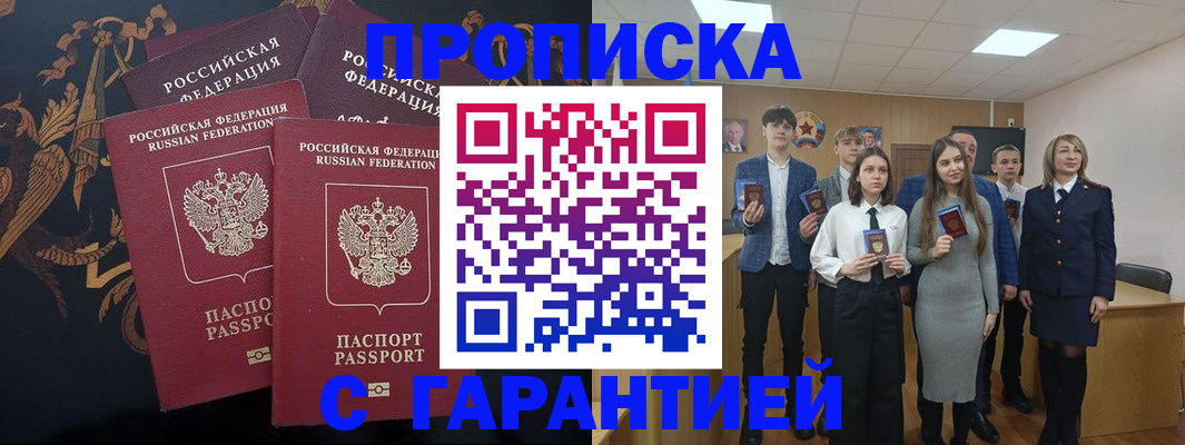 прописка поиск в Льгове