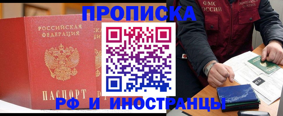 прописка паспорт в Льгове