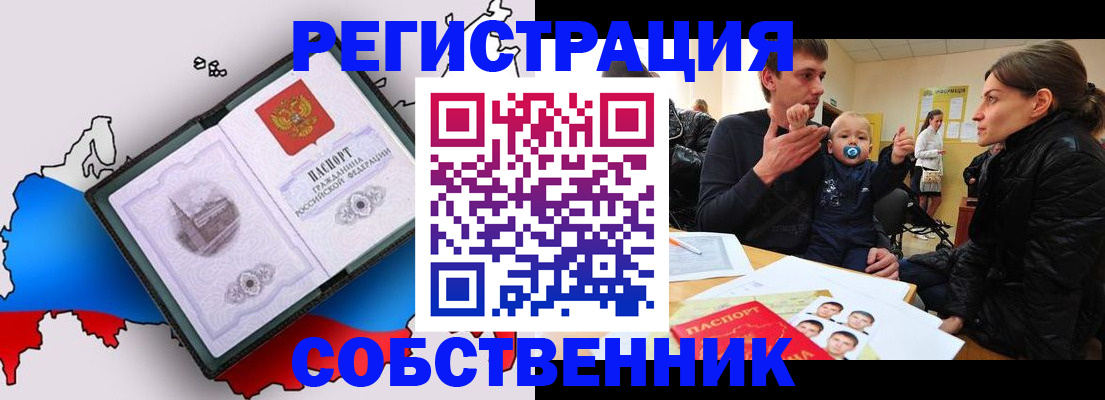 прописка для военкомата в Льгове