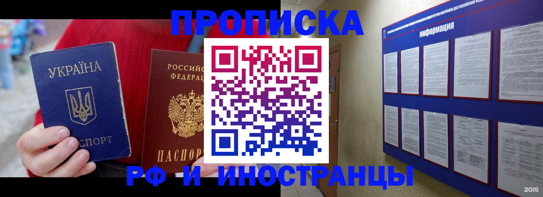 временная регистрация гарантия в Льгове