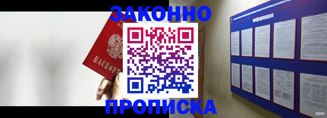прописка ребенка в Льгове
