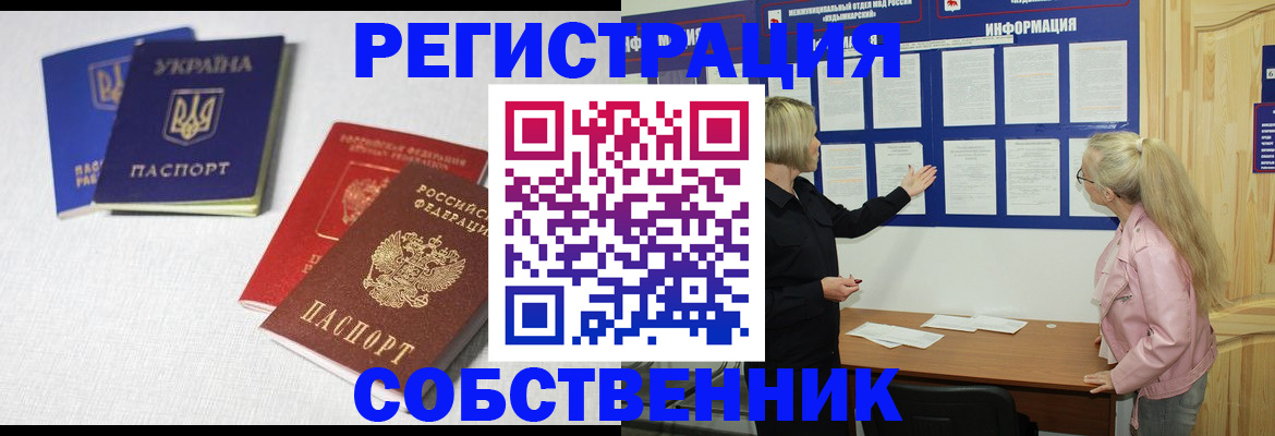 временная регистрация в Льгове